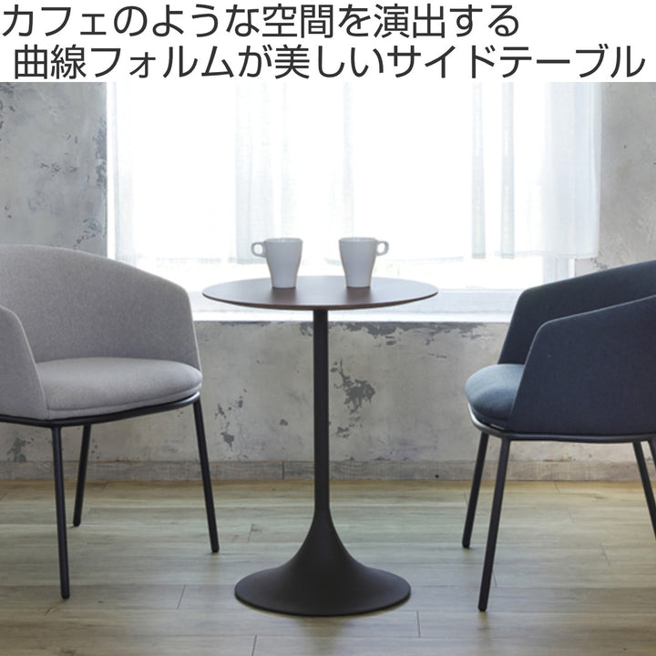 サイドテーブル高さ64.5cm円形TRAM