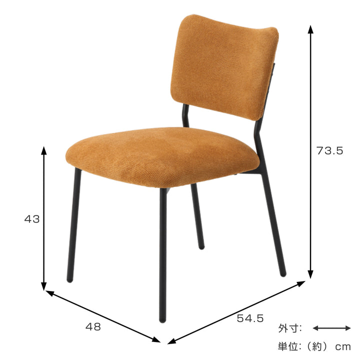 ダイニングチェア座面高43cmCORALファブリック