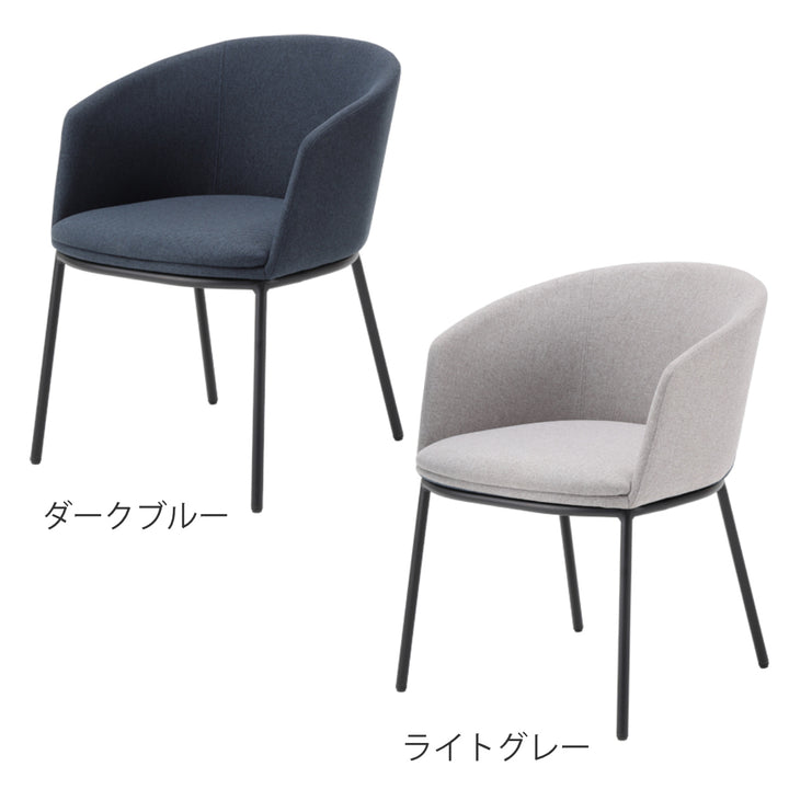 ダイニングチェア座面高44.5cmNAVE肘掛け付きファブリック