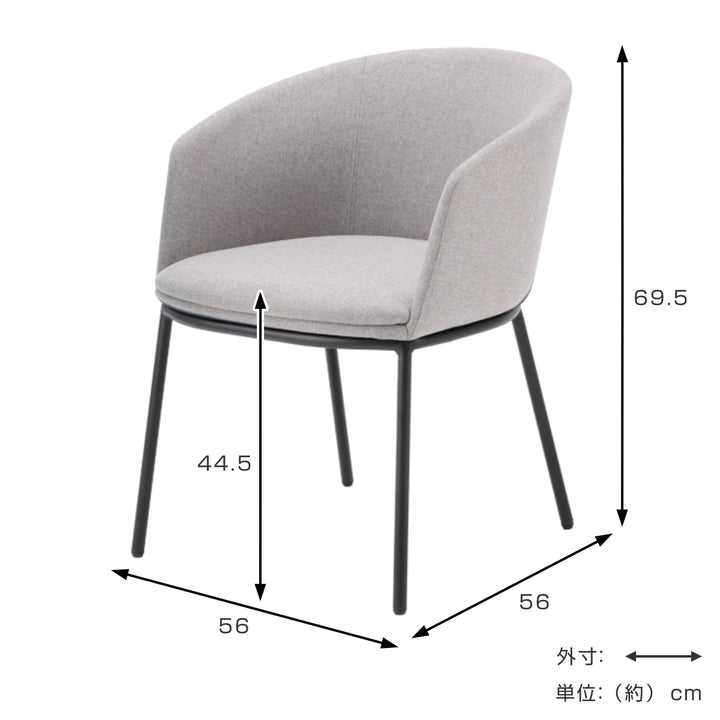 ダイニングチェア座面高44.5cmNAVE肘掛け付きファブリック