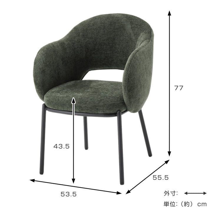 ダイニングチェア座面高43.5cmBALENA肘掛け付きファブリック