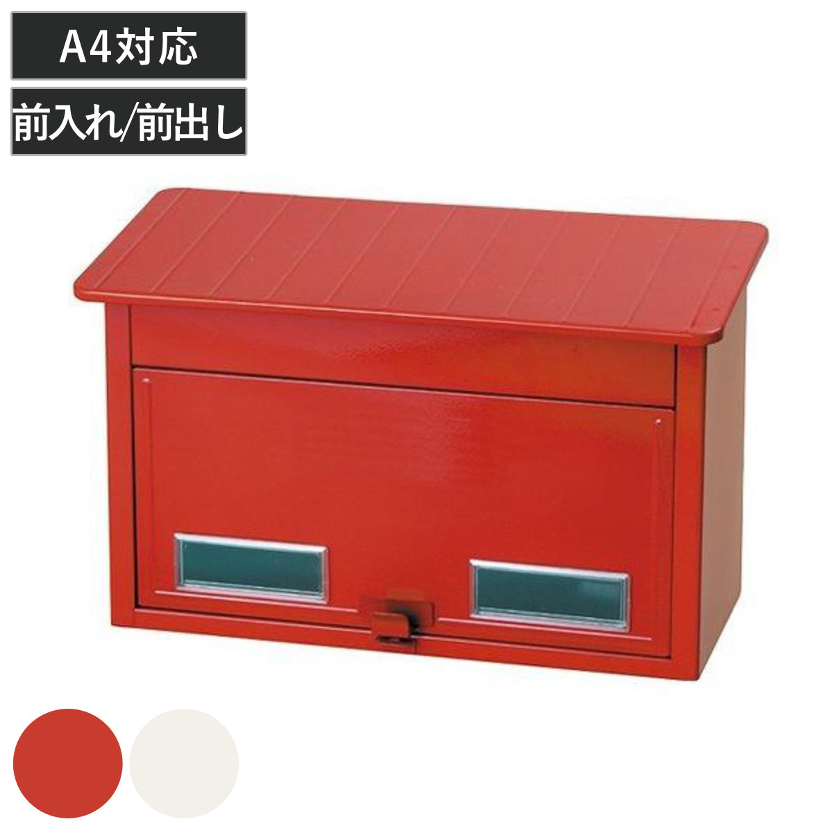 郵便ポスト 郵政型ポスト CY-20 レッド – ハウジー