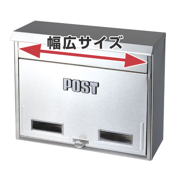 郵便ポストらくらくポストSGT-2000
