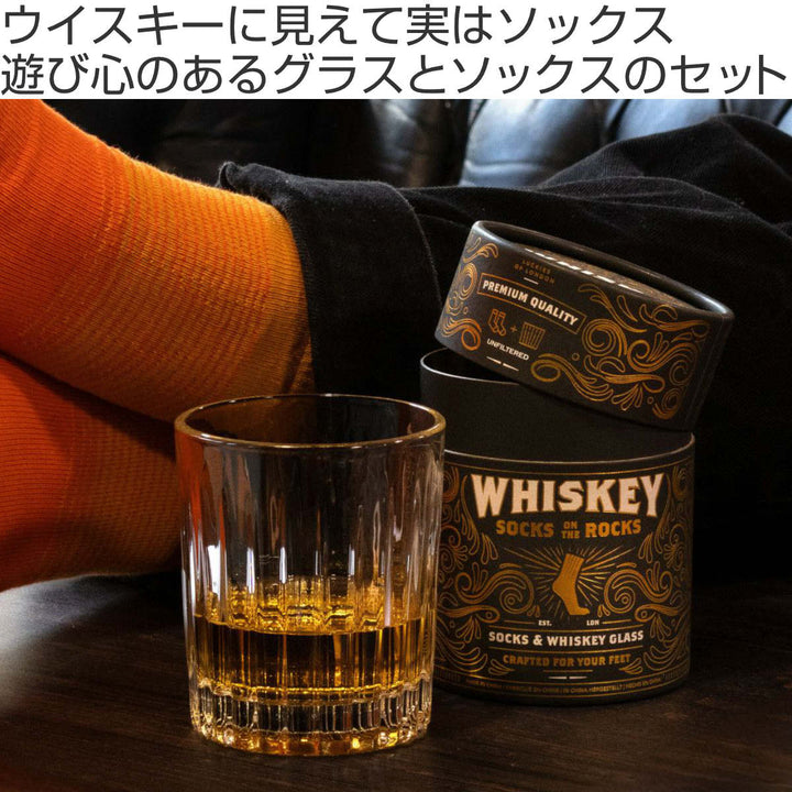 グラスSUCKUKソックス・ウイスキーオンザロック