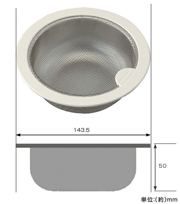 浅型ゴミかご流し用排水口ゴミ受けステンレス製直径145mm用