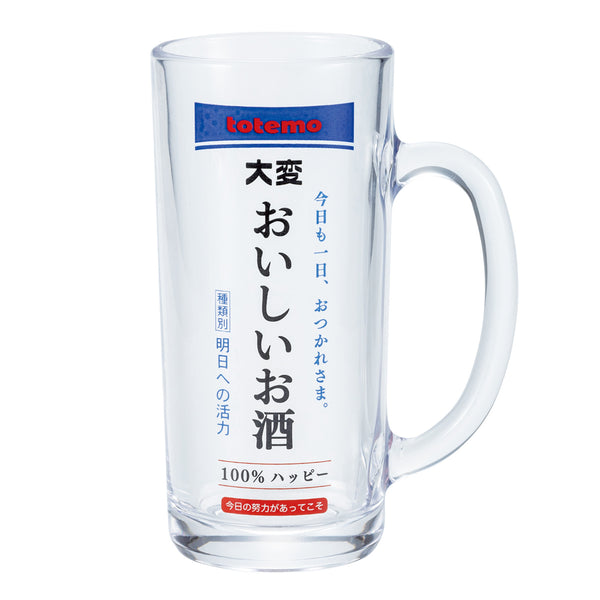 ビアグラス330mlビアジョッキ