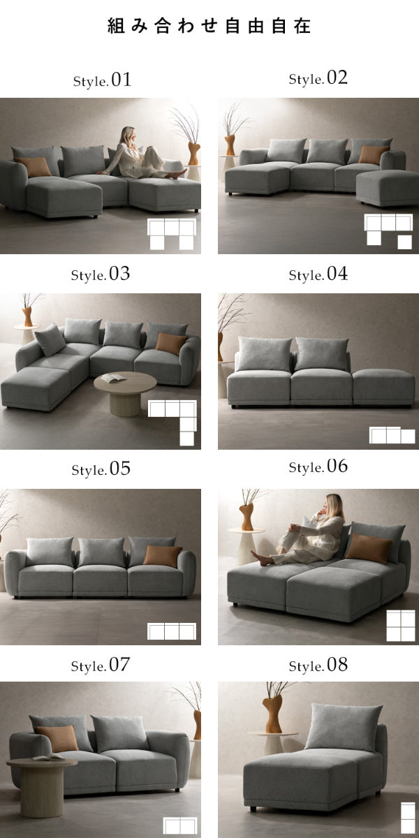 ソファ組み合わせオットマンユニットソファPalu