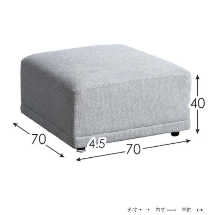 ソファ組み合わせオットマンユニットソファPalu