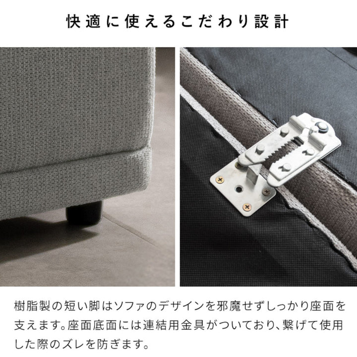 ソファ組み合わせオットマンユニットソファPalu