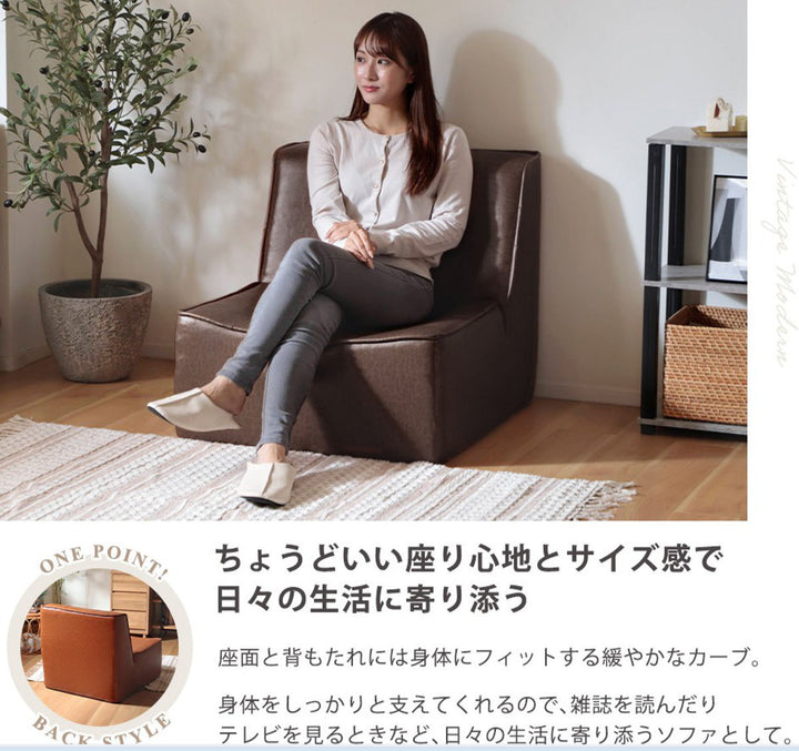 ローソファ幅71cm1人掛けヴィンテージ風座椅子日本製