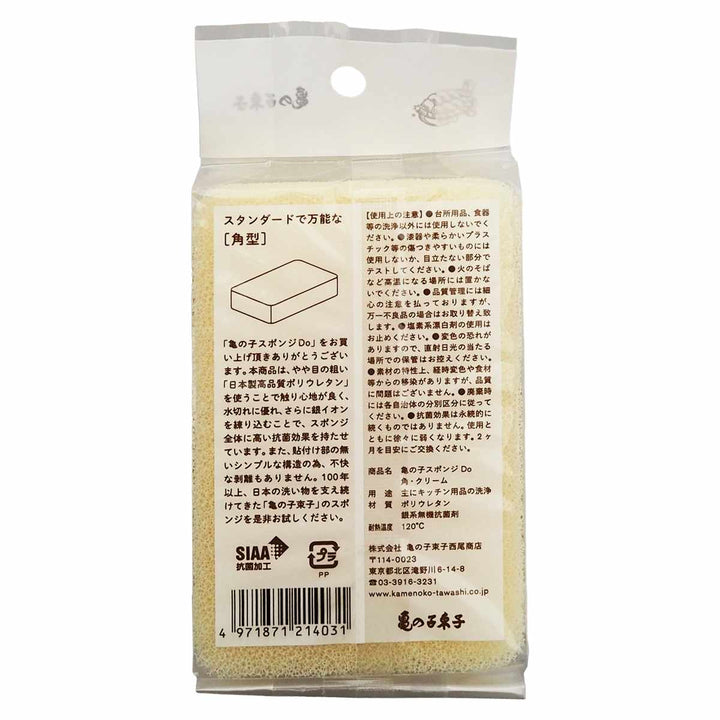 キッチンスポンジ亀の子束子亀の子スポンジDo角型