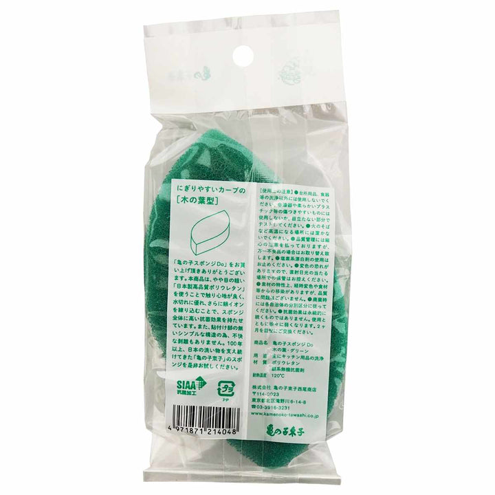 キッチンスポンジ亀の子束子亀の子スポンジDo木の葉型