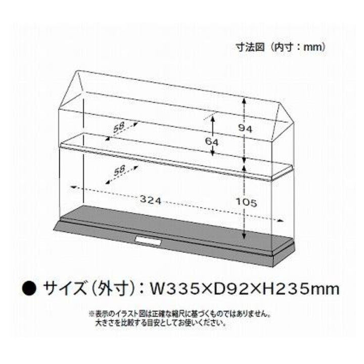 コレクションケース2段S102