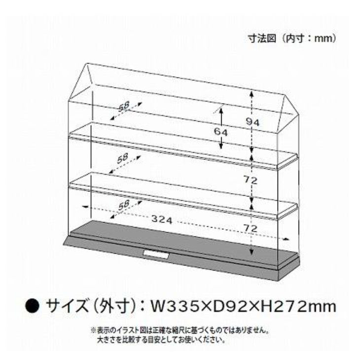 コレクションケース3段S103