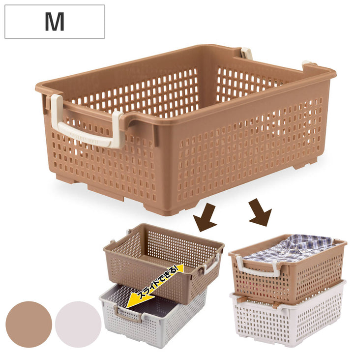 収納バスケット衣類収納ケースフリーバスケットMサイズ取っ手付き