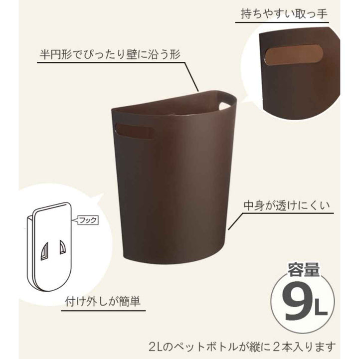 ゴミ箱壁掛けダストボックス9L日本製