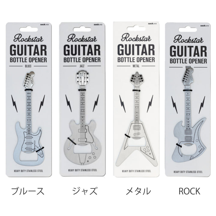 ボトルオープナーSUCKUKギターボトルオープナー