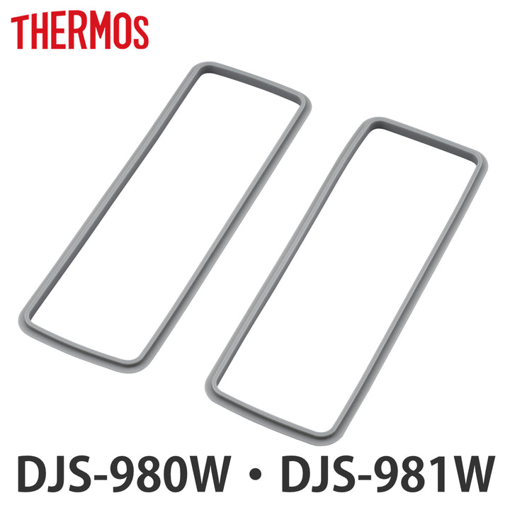 サーモスDJS-980Wパッキン2個セット