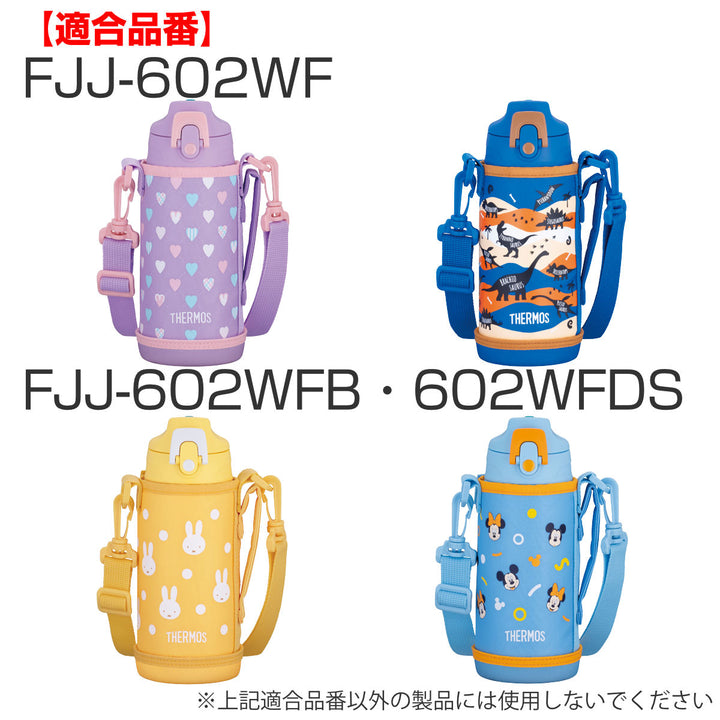 サーモスFJJキャップユニットキャップユニットパッキンセット付