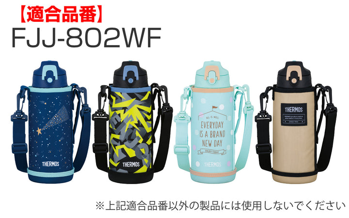サーモスFJJキャップユニットキャップユニットパッキンセット付