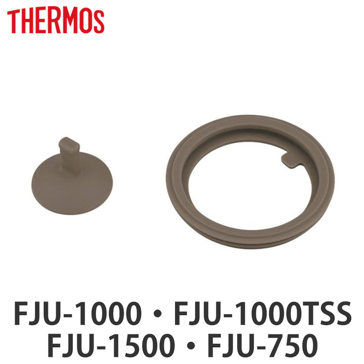 サーモスFJUパッキンセットフタパッキン・シールパッキン各1個