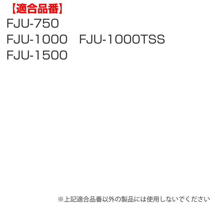 サーモスFJUパッキンセットフタパッキン・シールパッキン各1個