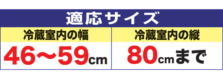 冷蔵庫収納冷蔵庫カーテン冷蔵室用