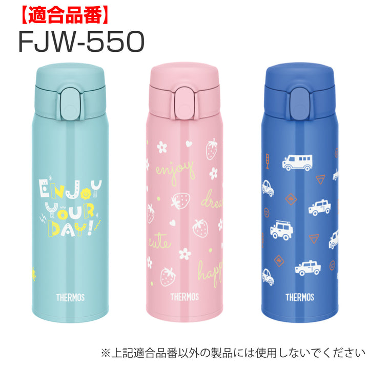 サーモスFJWキャップユニットパッキンセットフタパッキン・シールパッキン各1個