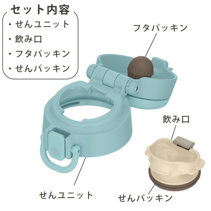 サーモスJOSせんユニット飲み口・フタパッキン付