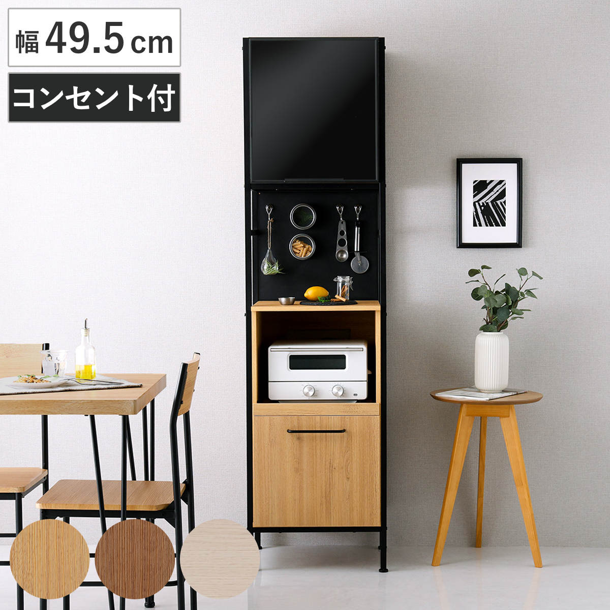食器棚 幅49.5cm マグネット収納 スリム スライド棚 可動棚 2口