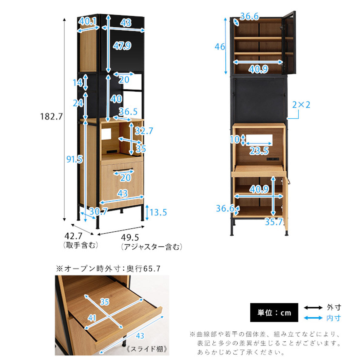 食器棚 幅49.5cm マグネット収納 スリム スライド棚 可動棚 2口