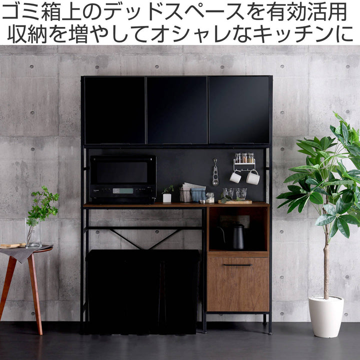 ゴミ箱上ラック幅136cmヴィンテージ調スライド棚可動棚マグネット収納