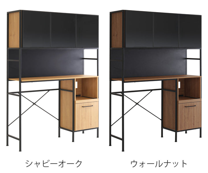 ゴミ箱上ラック幅136cmヴィンテージ調スライド棚可動棚マグネット収納