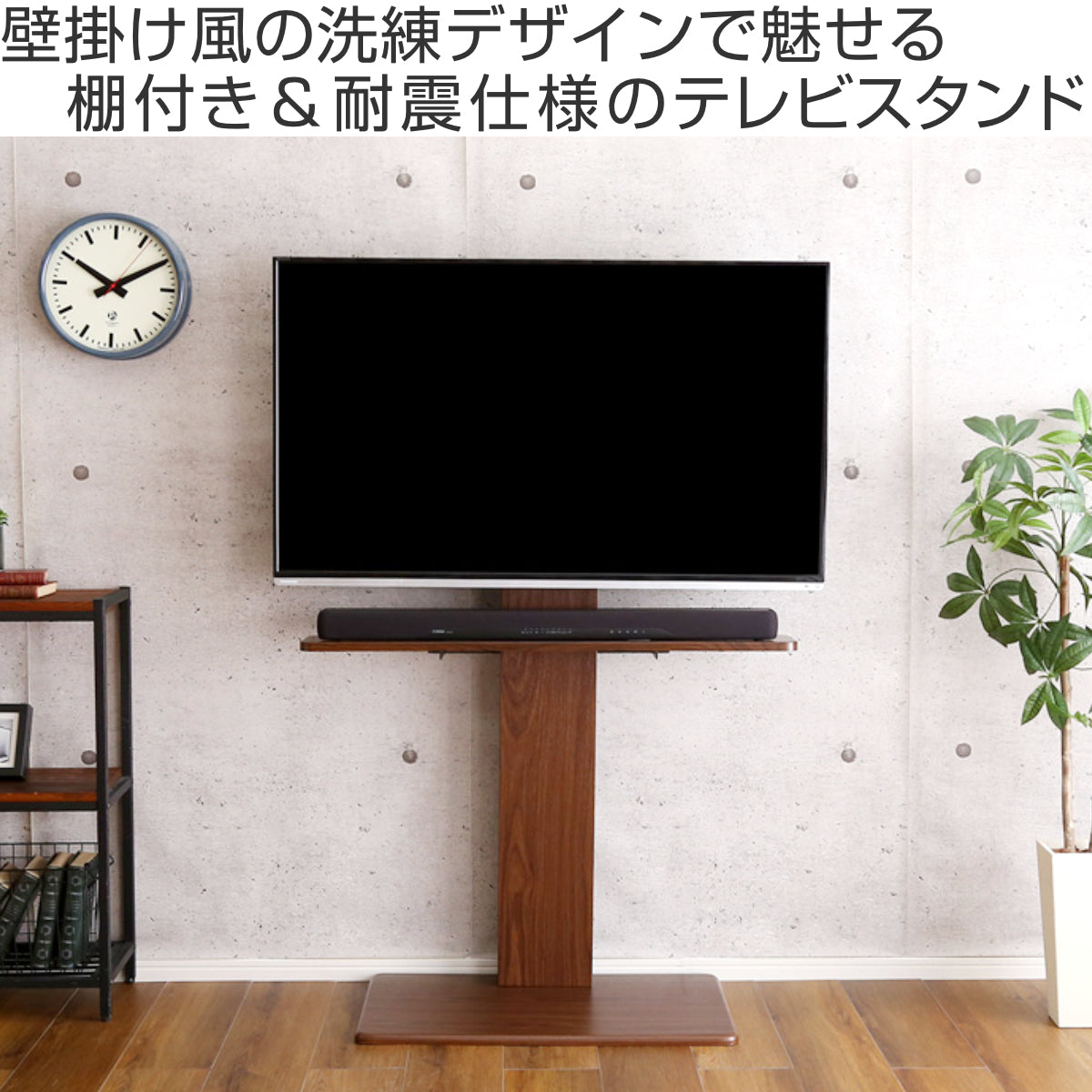 テレビスタンド 32～60インチ対応 ハイタイプ 耐震 サウンドバー専用棚
