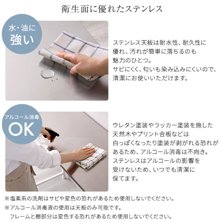 キッチンカウンター幅118cmステンレス天板大理石調可動棚ゴミ上ラック