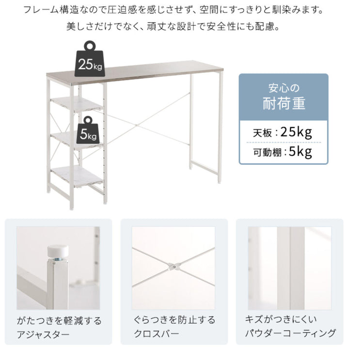 キッチンカウンター幅118cmステンレス天板大理石調可動棚ゴミ上ラック