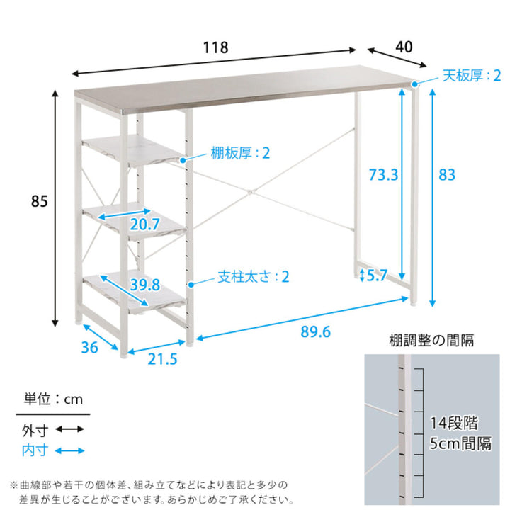 キッチンカウンター幅118cmステンレス天板大理石調可動棚ゴミ上ラック
