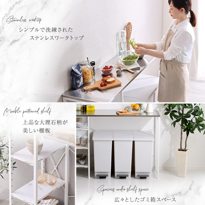 キッチンカウンター幅118cmステンレス天板大理石調可動棚ゴミ上ラック