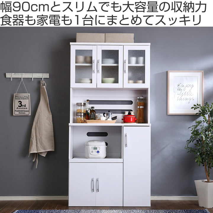 食器棚幅90cm2口コンセント付きスライド棚可動棚収納ツートーン