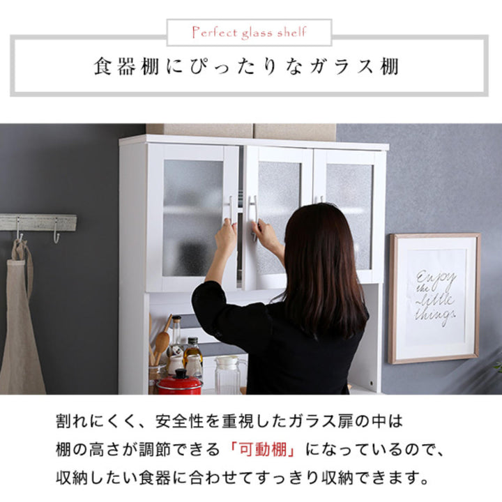 食器棚幅90cm2口コンセント付きスライド棚可動棚収納ツートーン