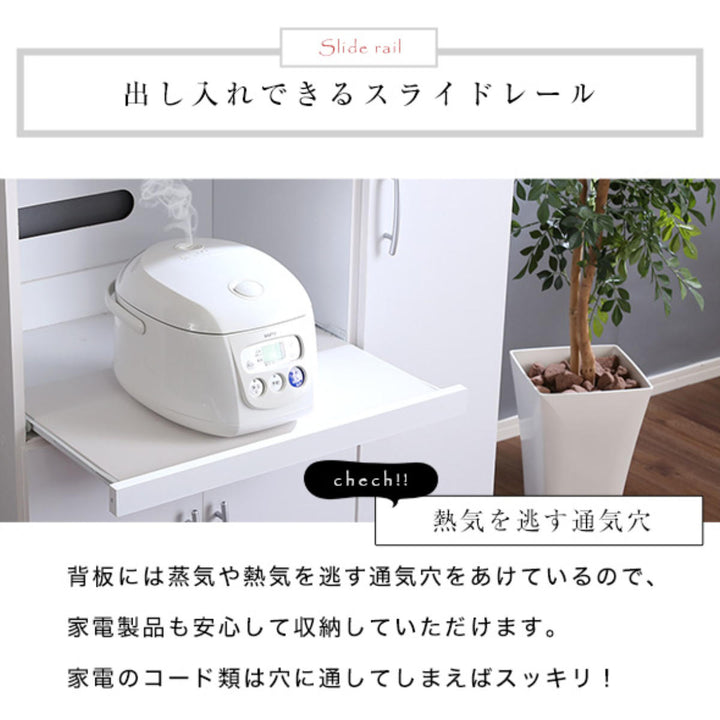 食器棚幅90cm2口コンセント付きスライド棚可動棚収納ツートーン