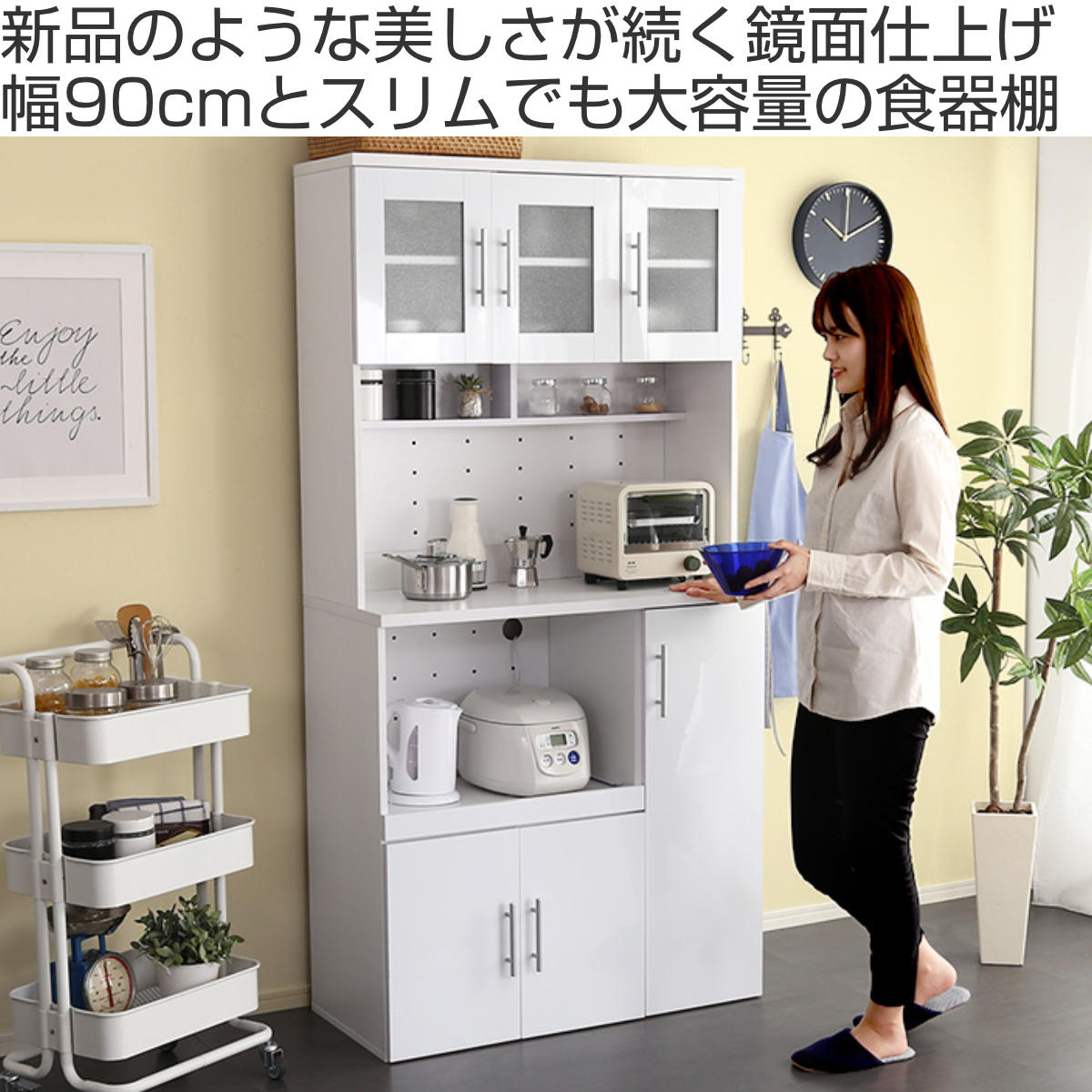 食器棚 幅90cm 2口コンセント付き スライド棚 可動棚 調味料収納