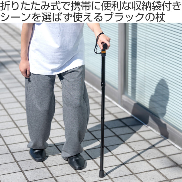 杖折りたたみエコノミーステッキ折りたたみ杖アルミ製