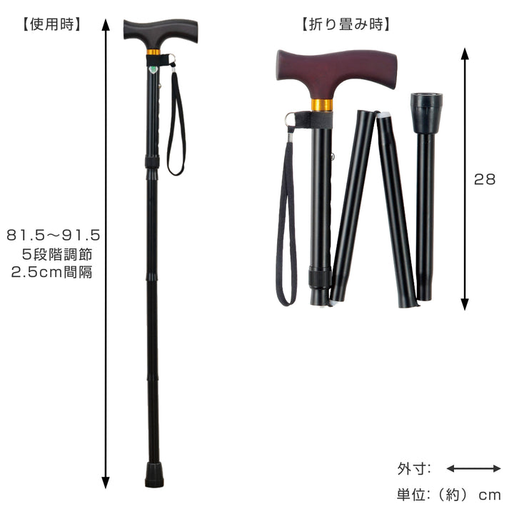 杖折りたたみエコノミーステッキ折りたたみ杖アルミ製