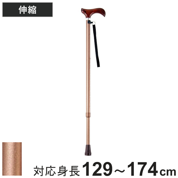 杖ステッキ伸縮杖充実ステッキアルミ製AS-10BR