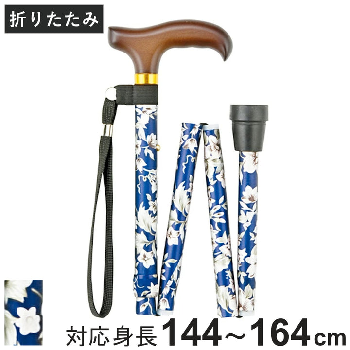 杖ステッキ折りたたみ杖SKステッキ青花アルミ製FS-80BL