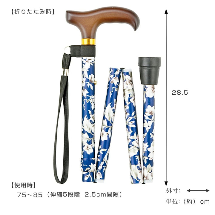 杖ステッキ折りたたみ杖SKステッキ青花アルミ製FS-80BL