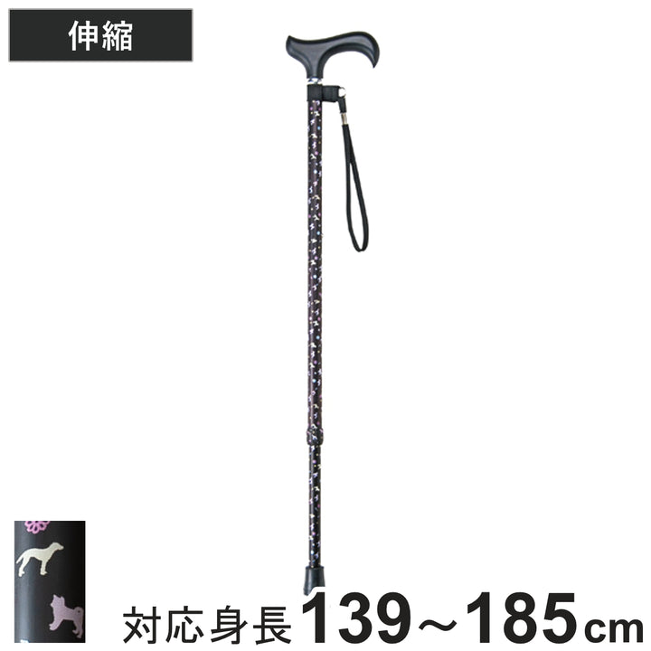 杖伸縮タイプ犬柄ステッキ伸縮杖ブラックアルミ製