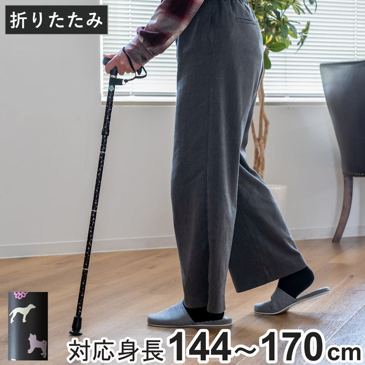 杖折りたたみ犬柄ステッキブラックアルミ製