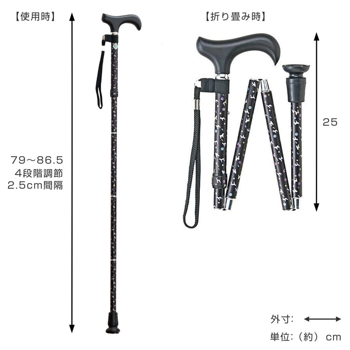 杖折りたたみ犬柄ステッキブラックアルミ製
